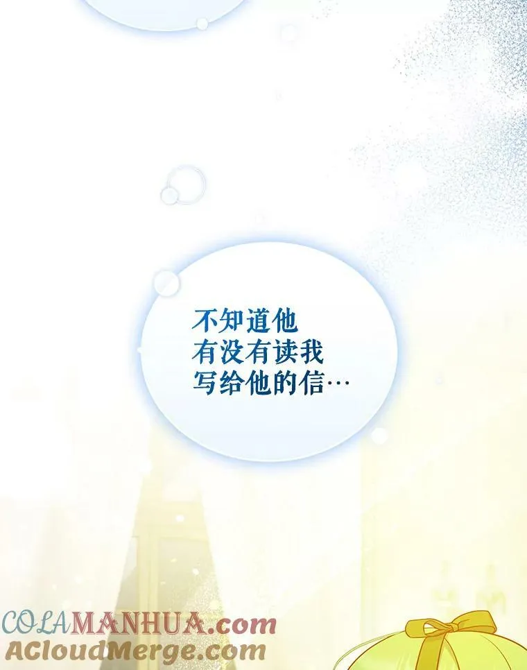 36.南部别庄 第93页