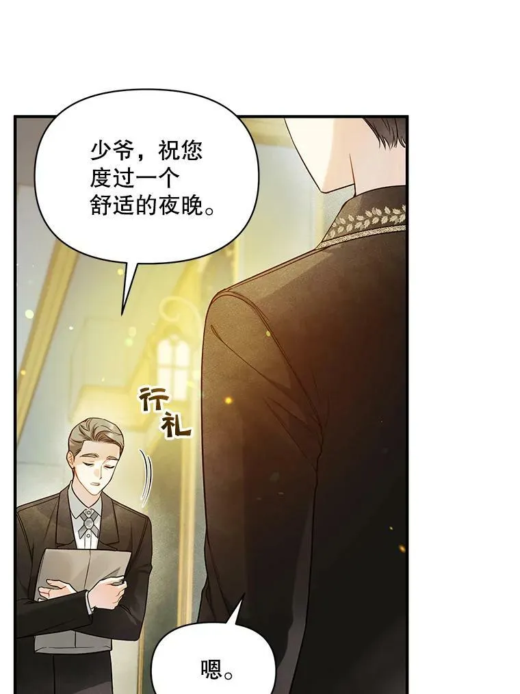 36.南部别庄 第100页