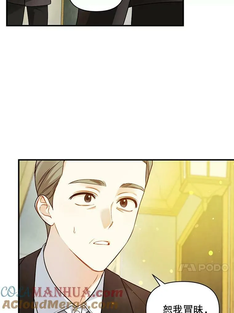36.南部别庄 第101页