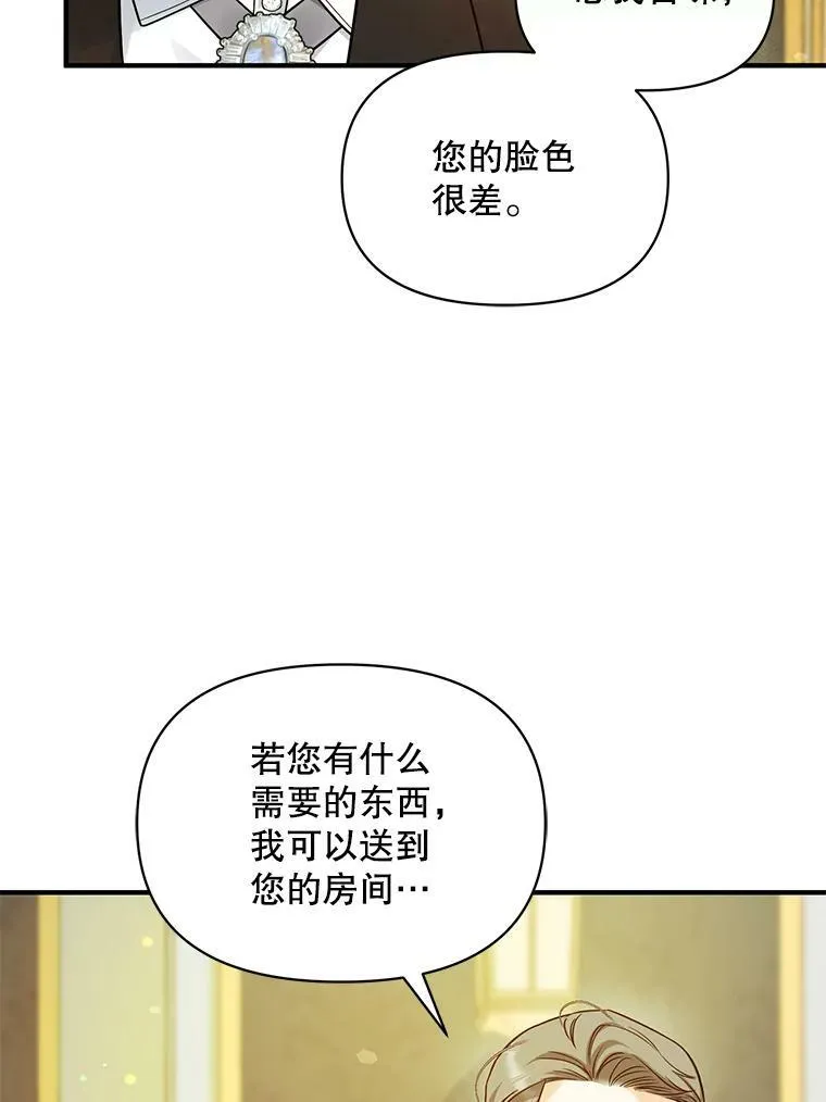 36.南部别庄 第102页