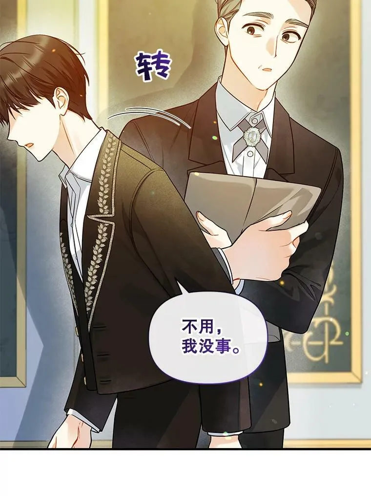 36.南部别庄 第103页