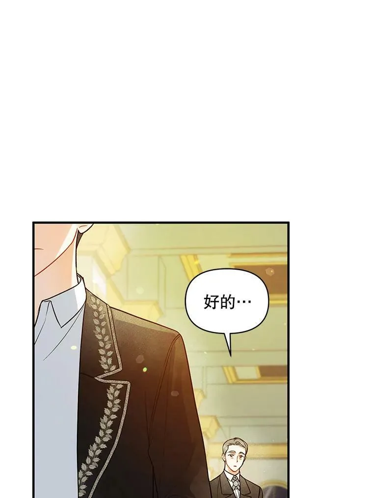 36.南部别庄 第104页