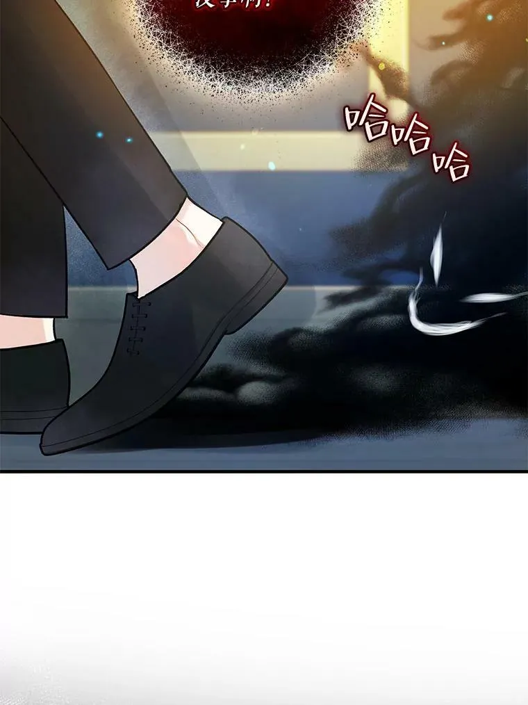 36.南部别庄 第106页