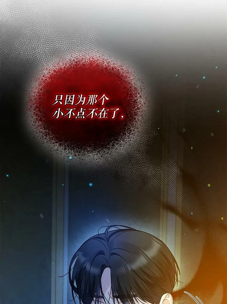 36.南部别庄 第107页