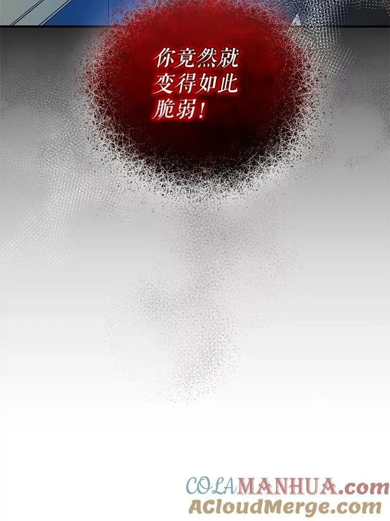36.南部别庄 第109页