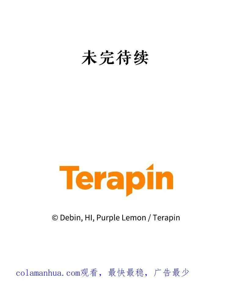 36.南部别庄 第110页