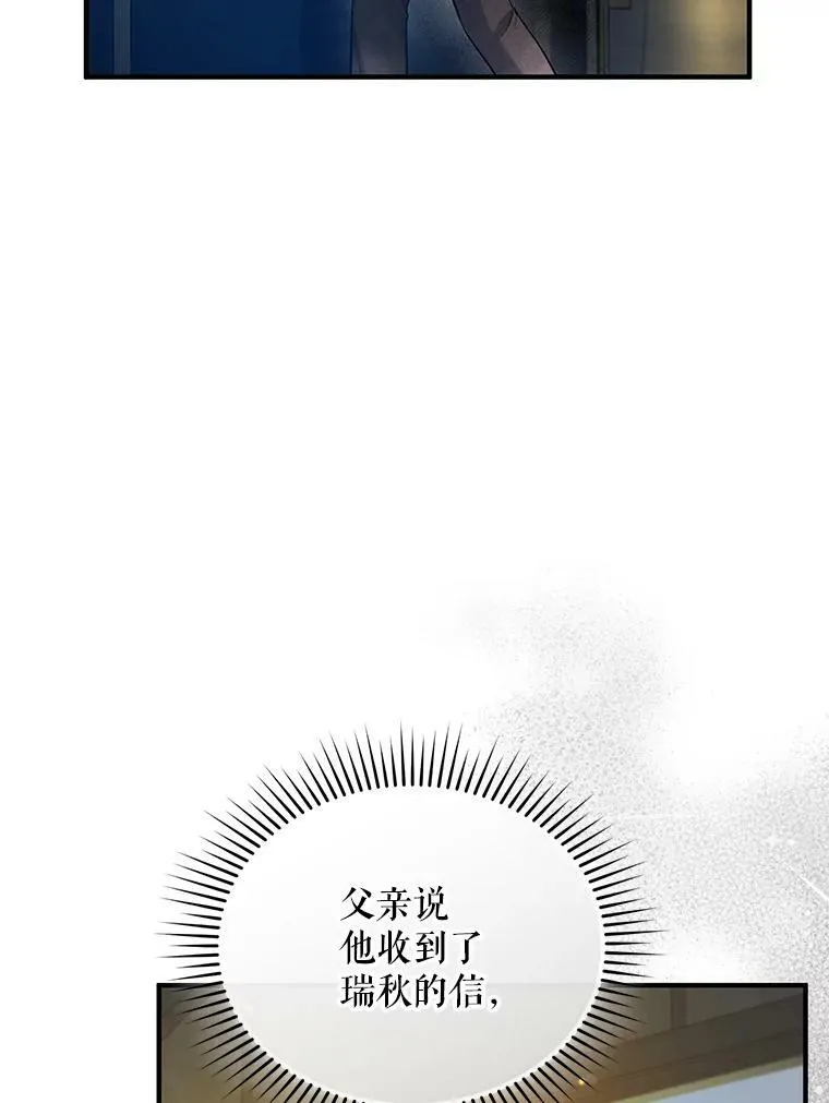 37.断联 第6页