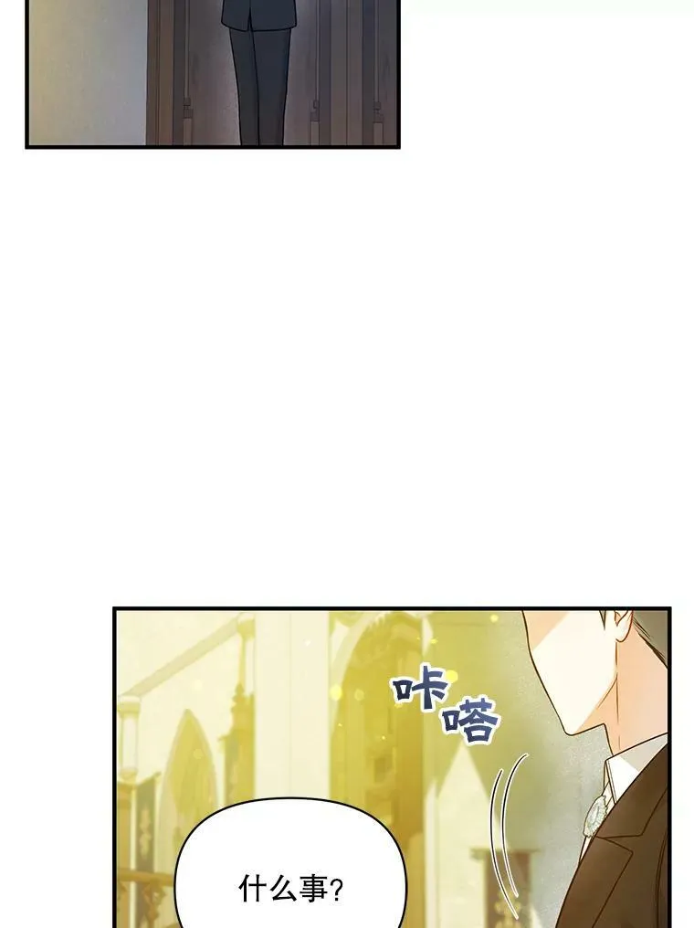 37.断联 第14页