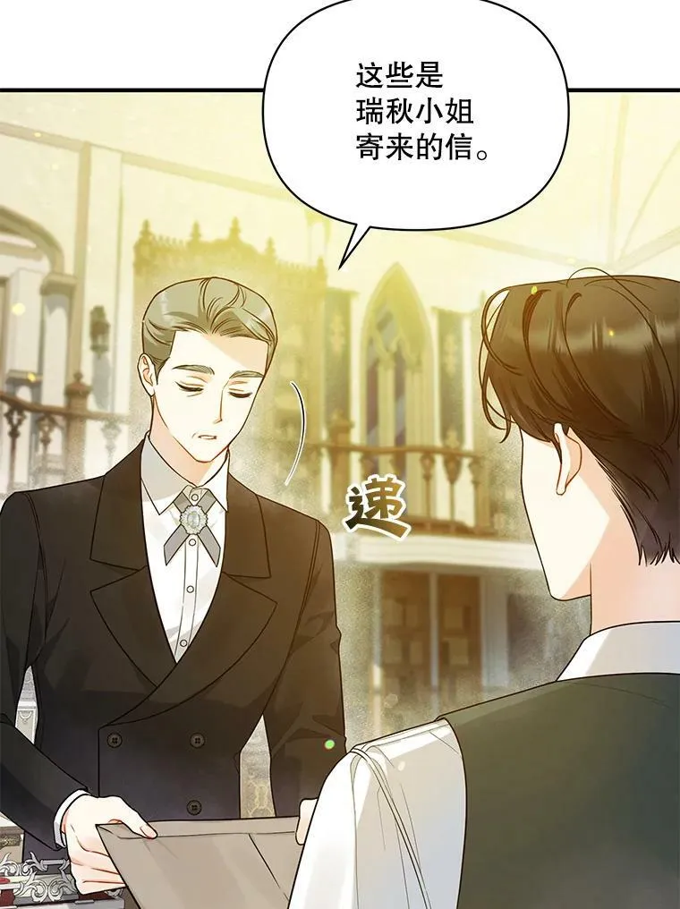 37.断联 第16页