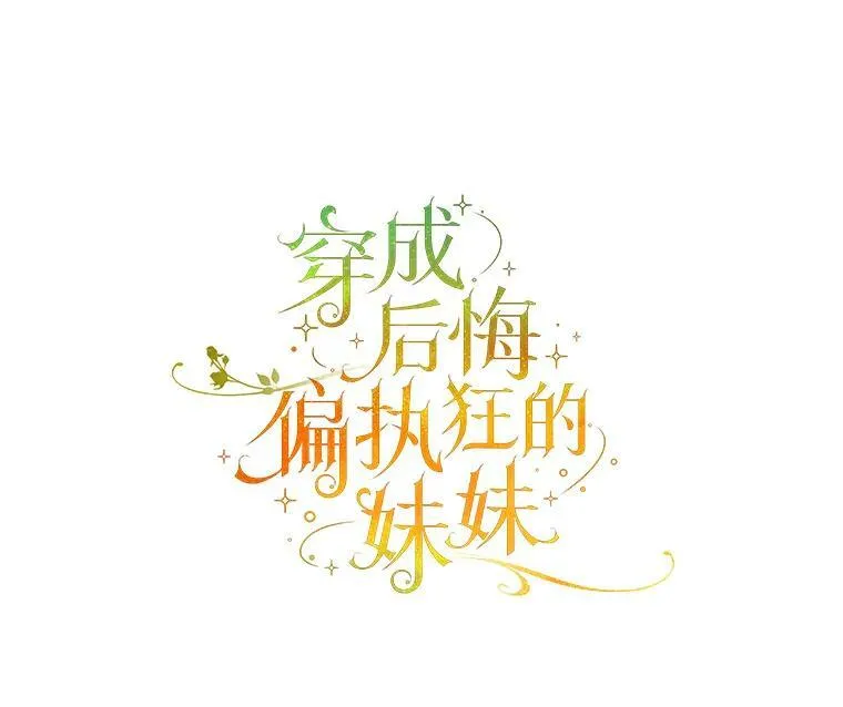 37.断联 第28页