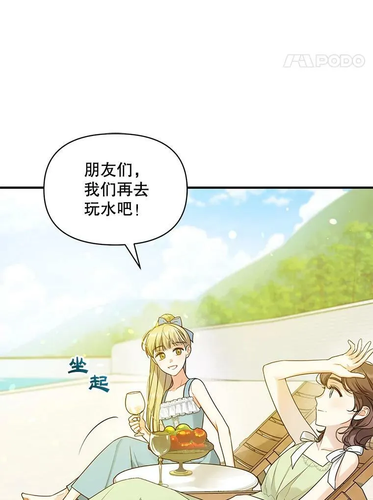 37.断联 第34页