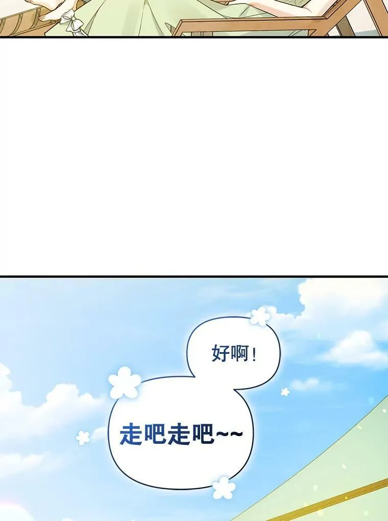 37.断联 第35页