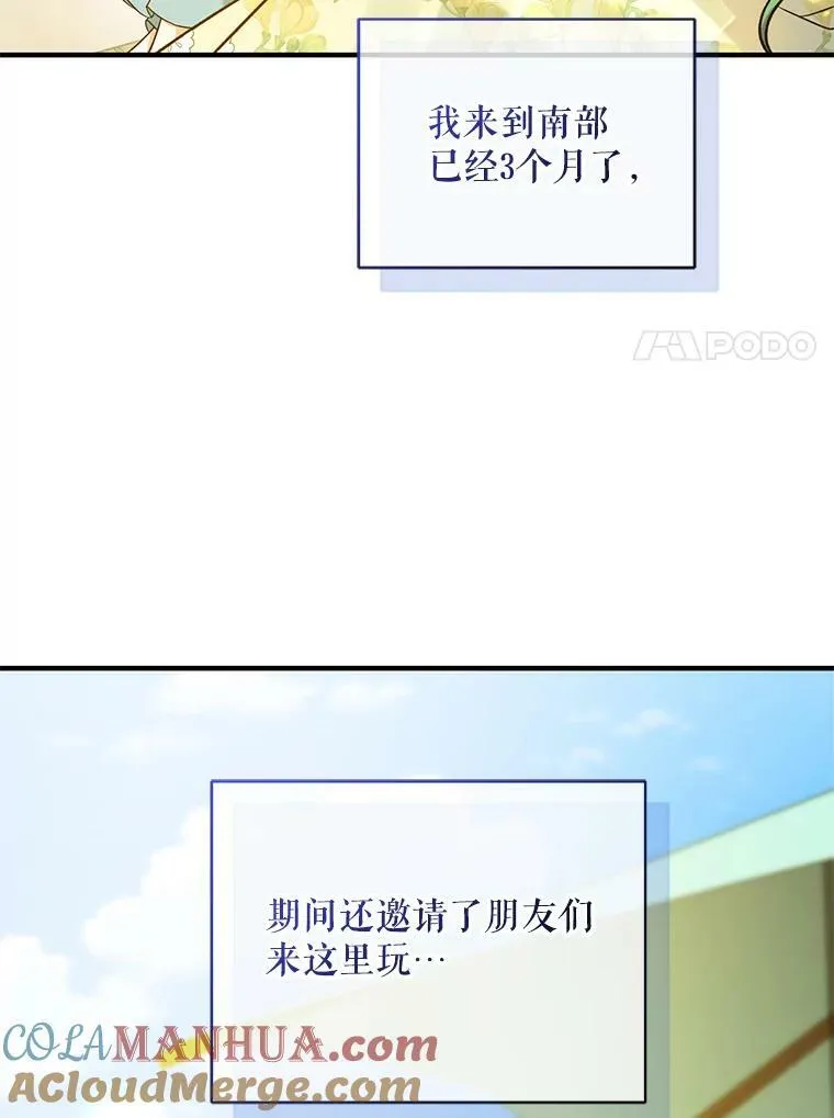 37.断联 第37页