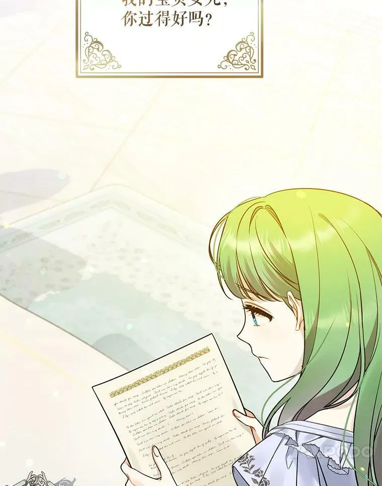 37.断联 第43页