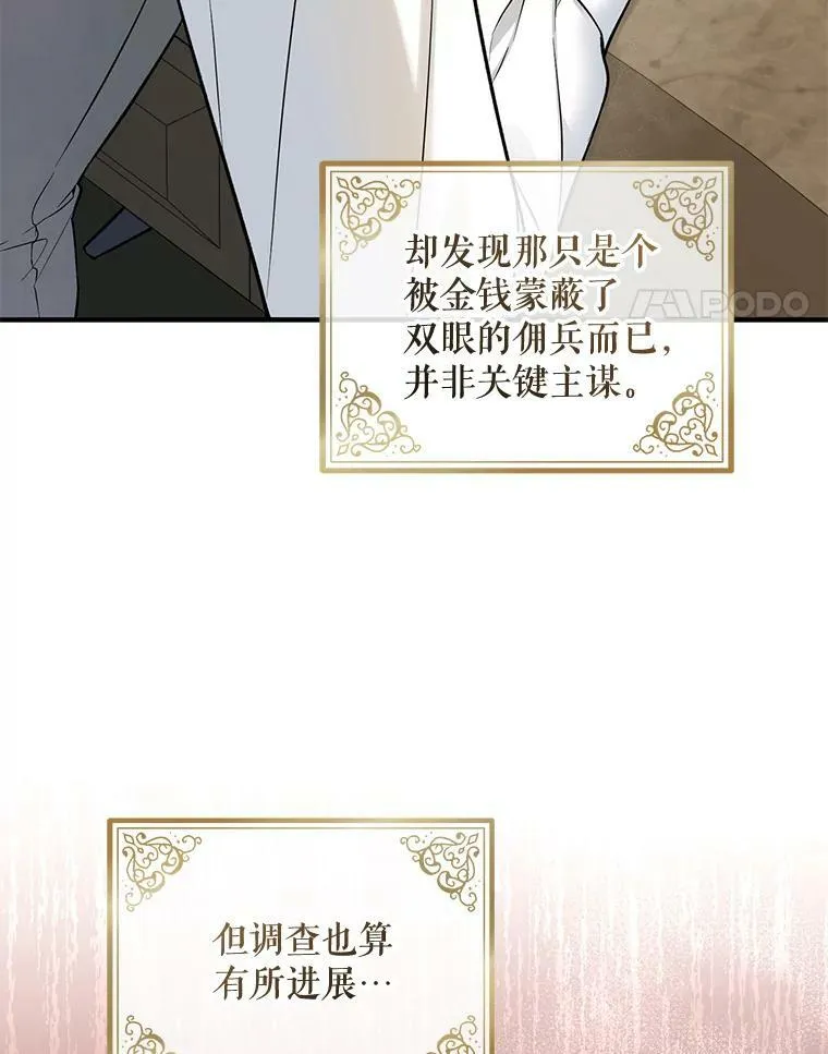 37.断联 第47页