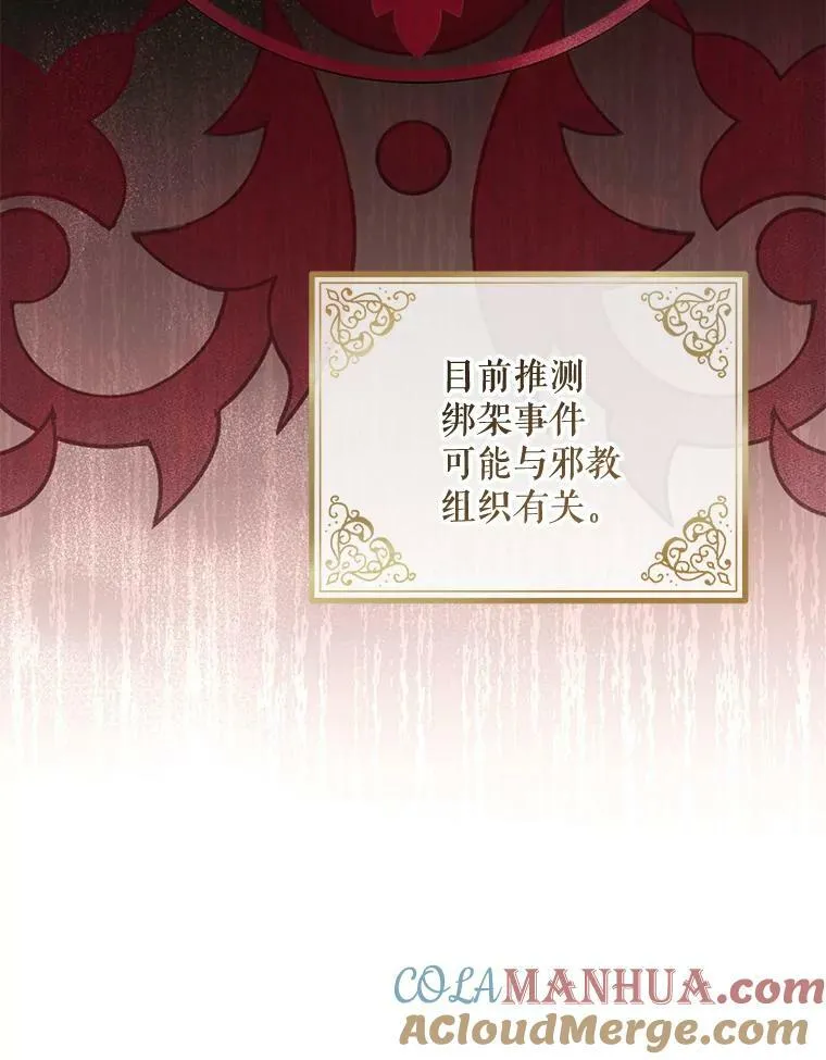 37.断联 第49页