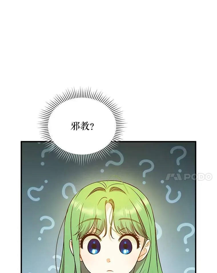 37.断联 第50页