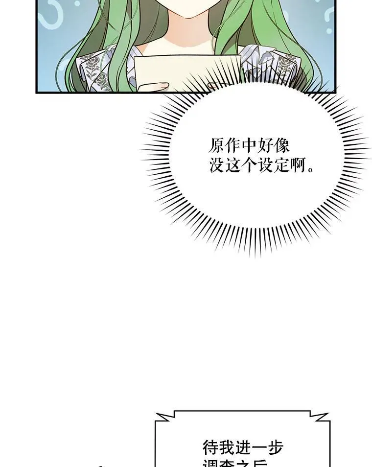 37.断联 第51页