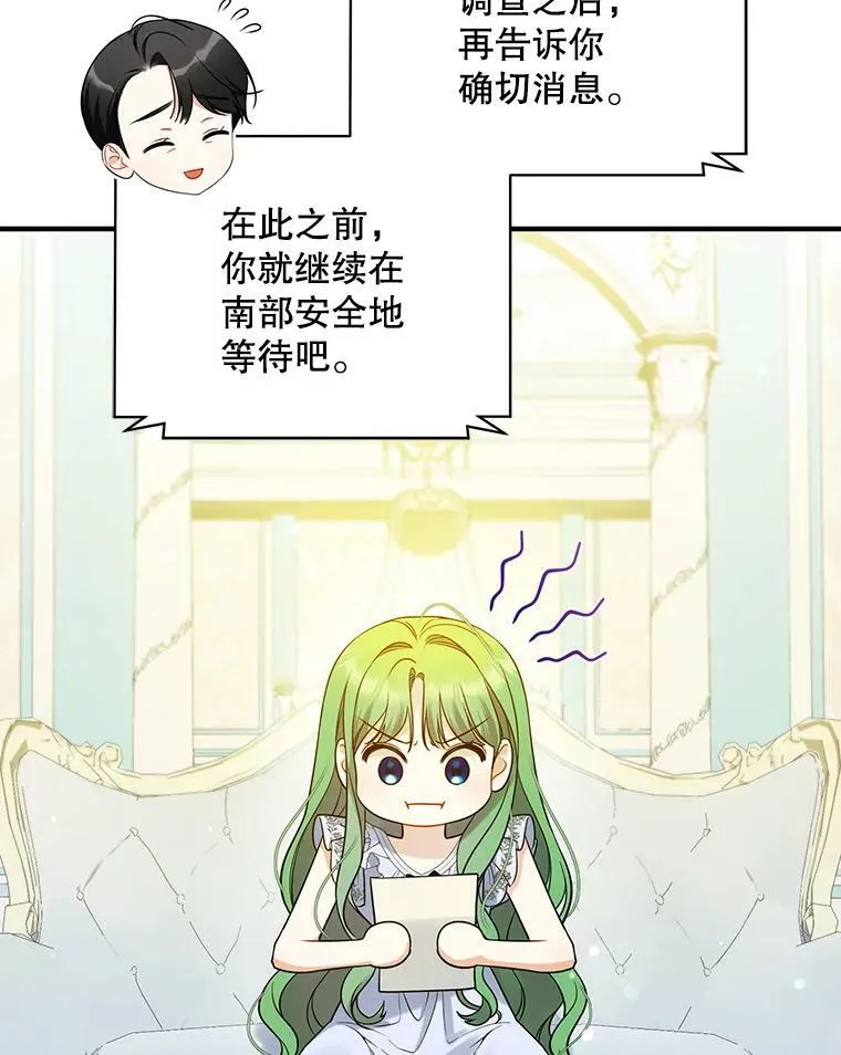 37.断联 第52页