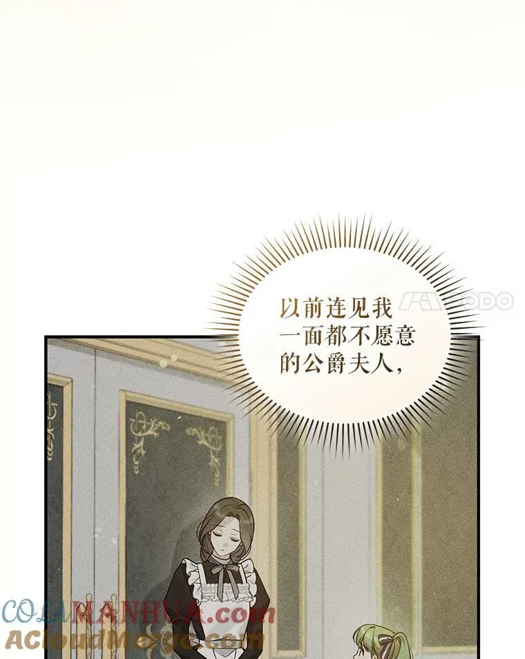 37.断联 第57页