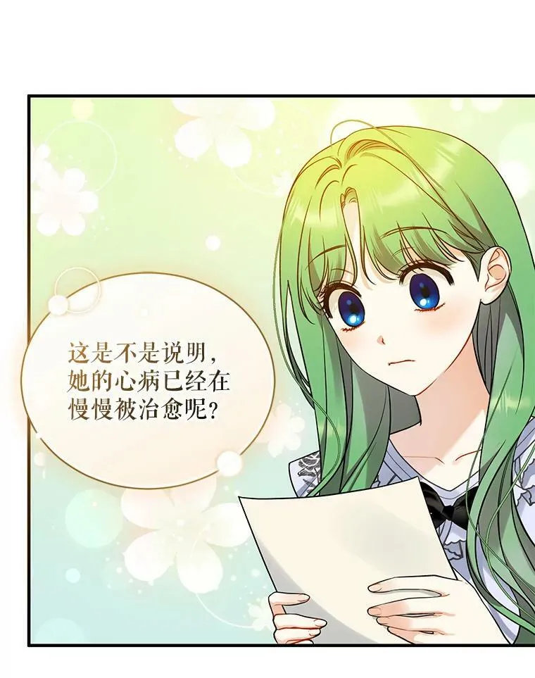 37.断联 第59页
