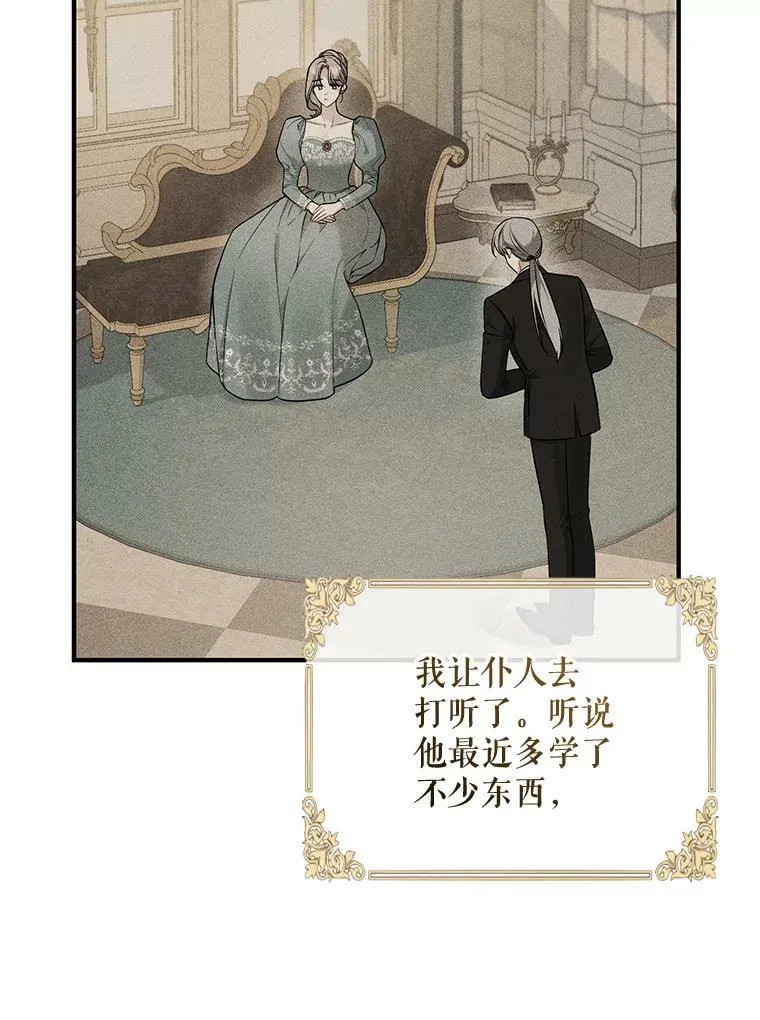 37.断联 第63页