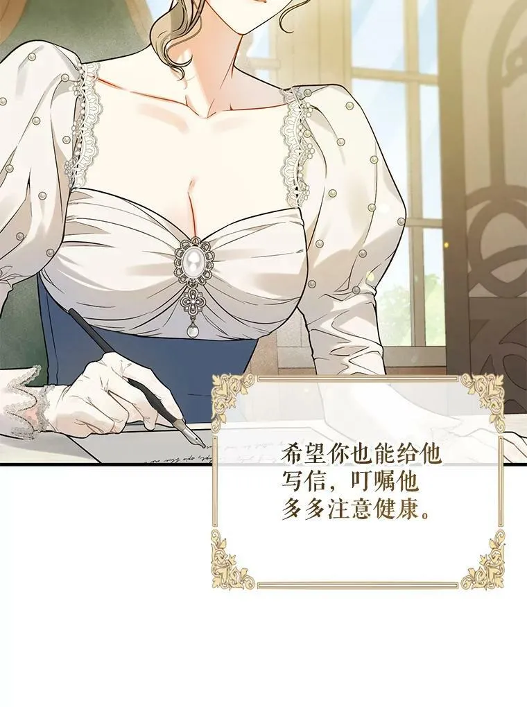37.断联 第66页