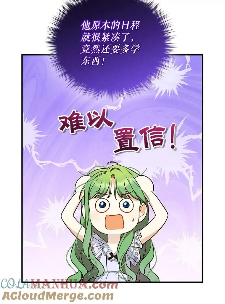 37.断联 第69页