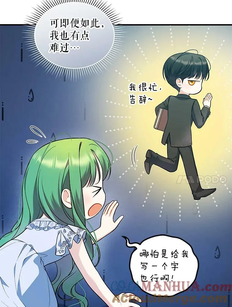 37.断联 第73页