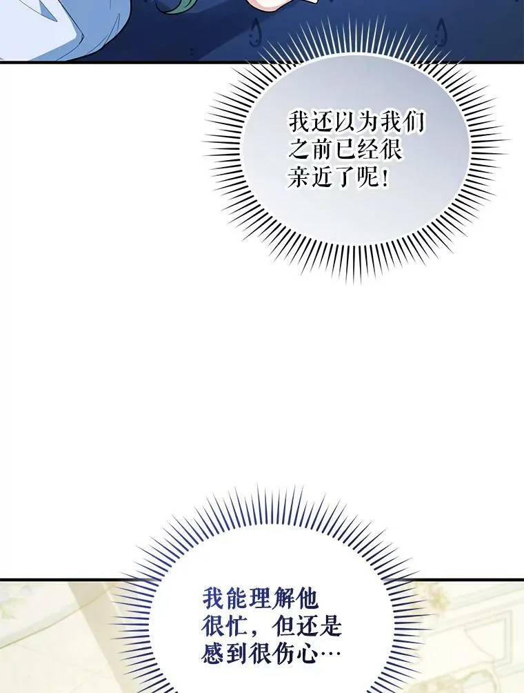 37.断联 第74页