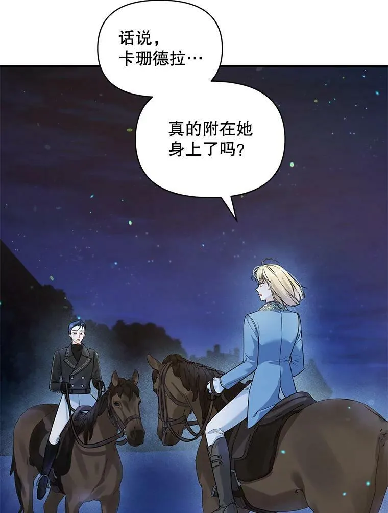 37.断联 第79页