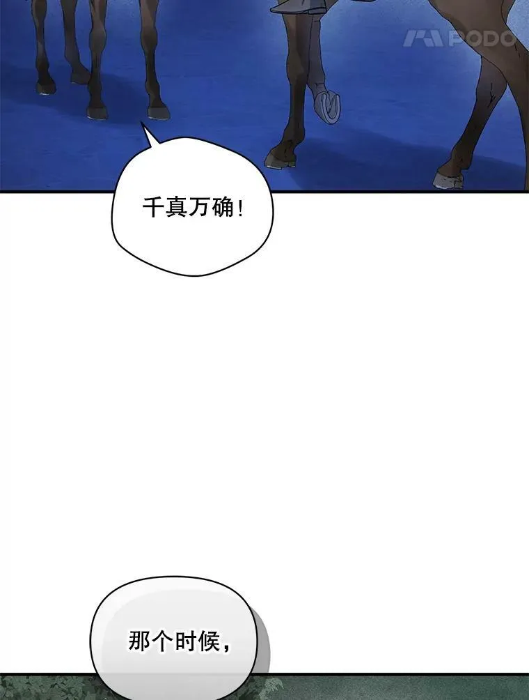 37.断联 第80页