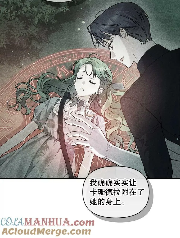 37.断联 第81页