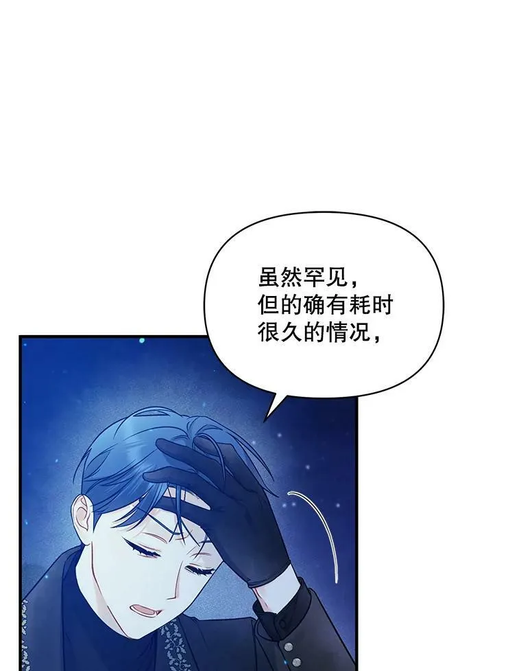 37.断联 第82页