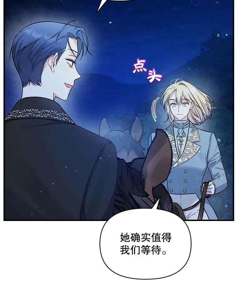 37.断联 第84页