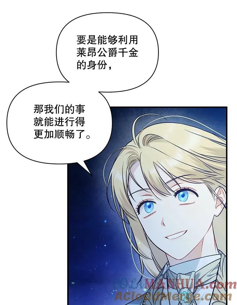 37.断联 第85页