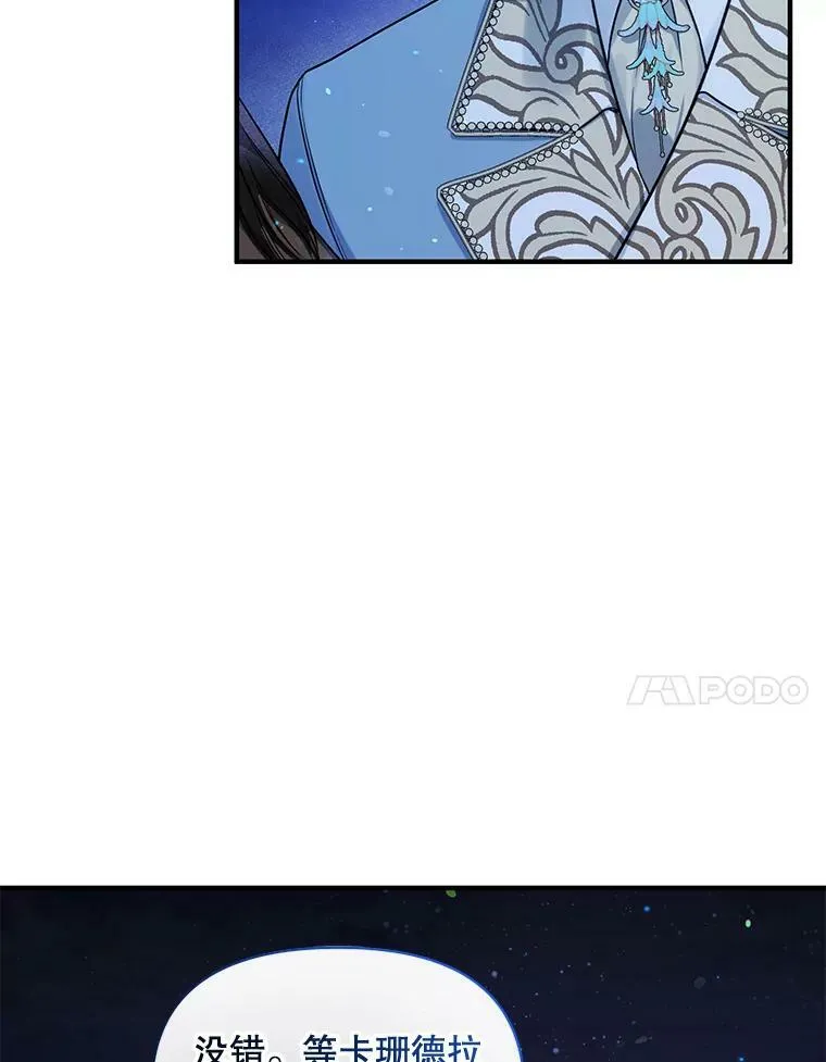 37.断联 第86页