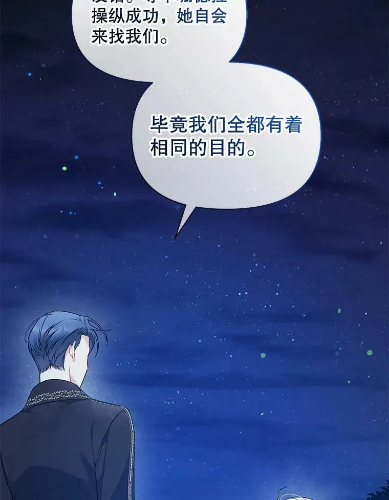37.断联 第87页