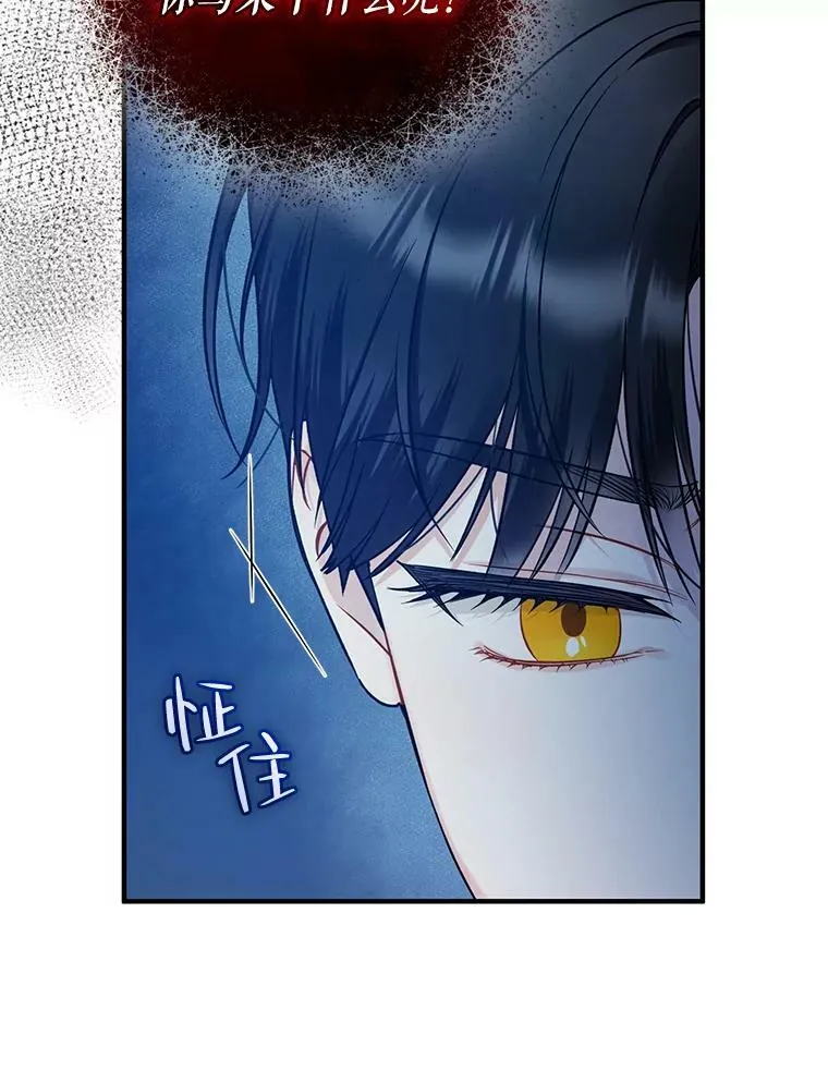 37.断联 第94页