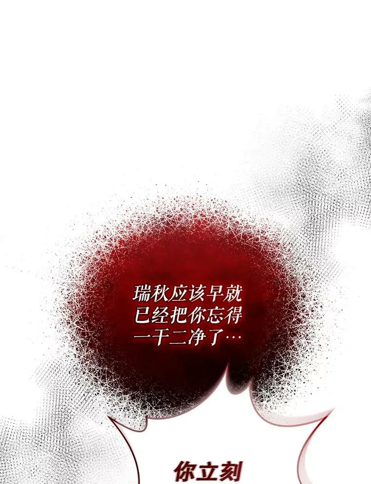 37.断联 第95页