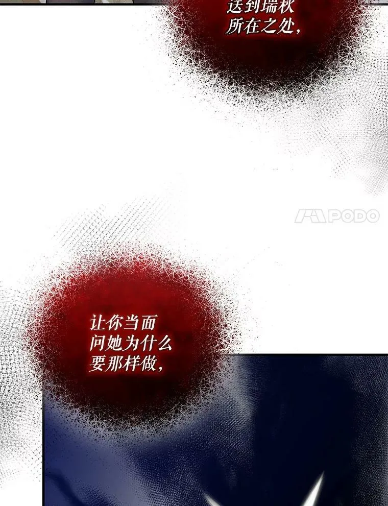 37.断联 第106页