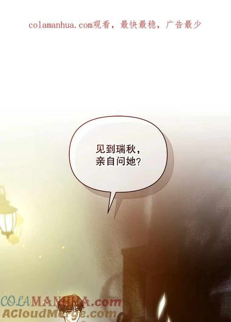 37.断联 第111页