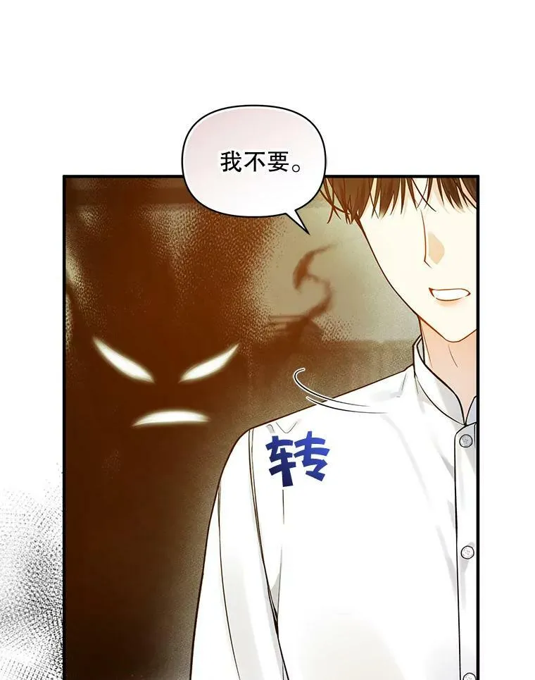 38.思念成疾 第3页