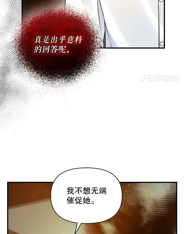 38.思念成疾 第4页