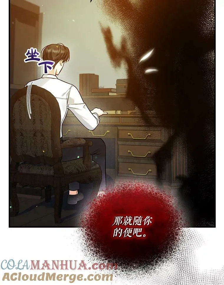 38.思念成疾 第5页