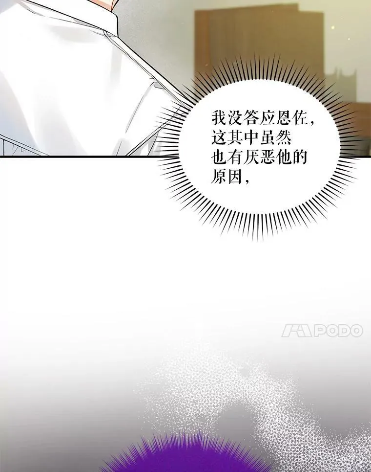 38.思念成疾 第7页