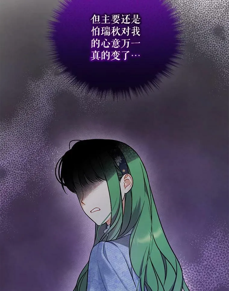38.思念成疾 第8页