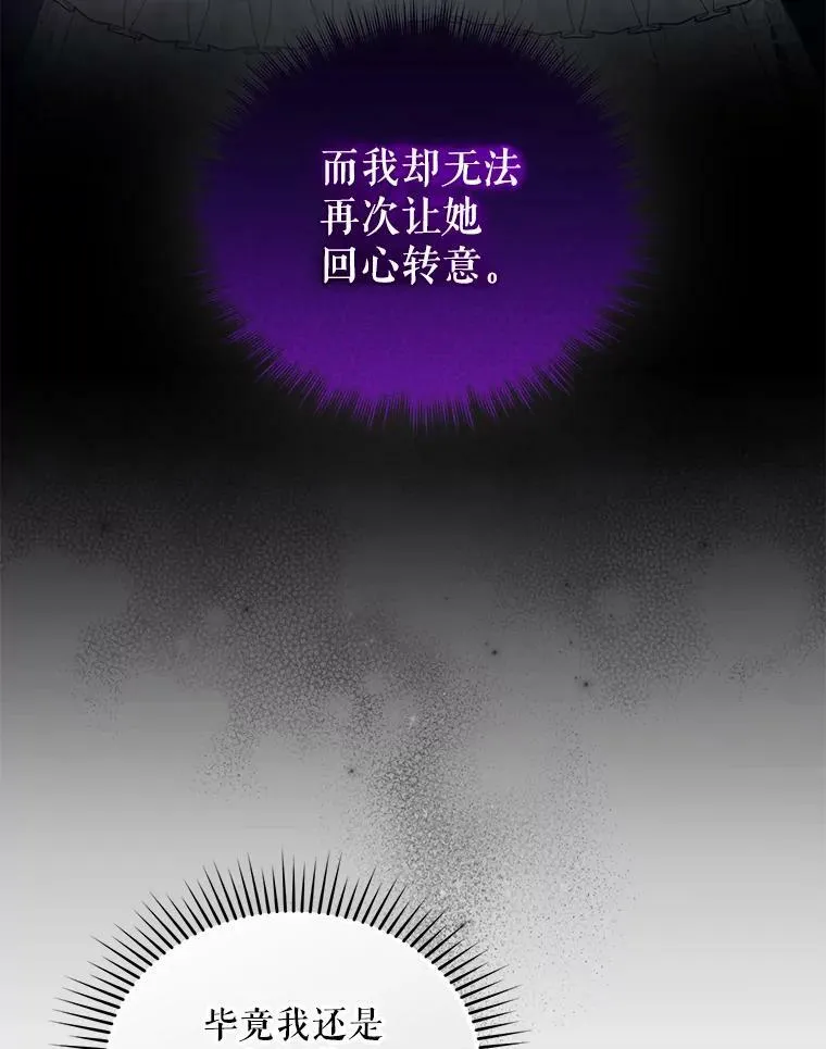 38.思念成疾 第10页