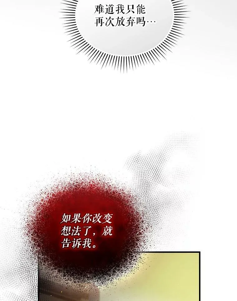 38.思念成疾 第12页