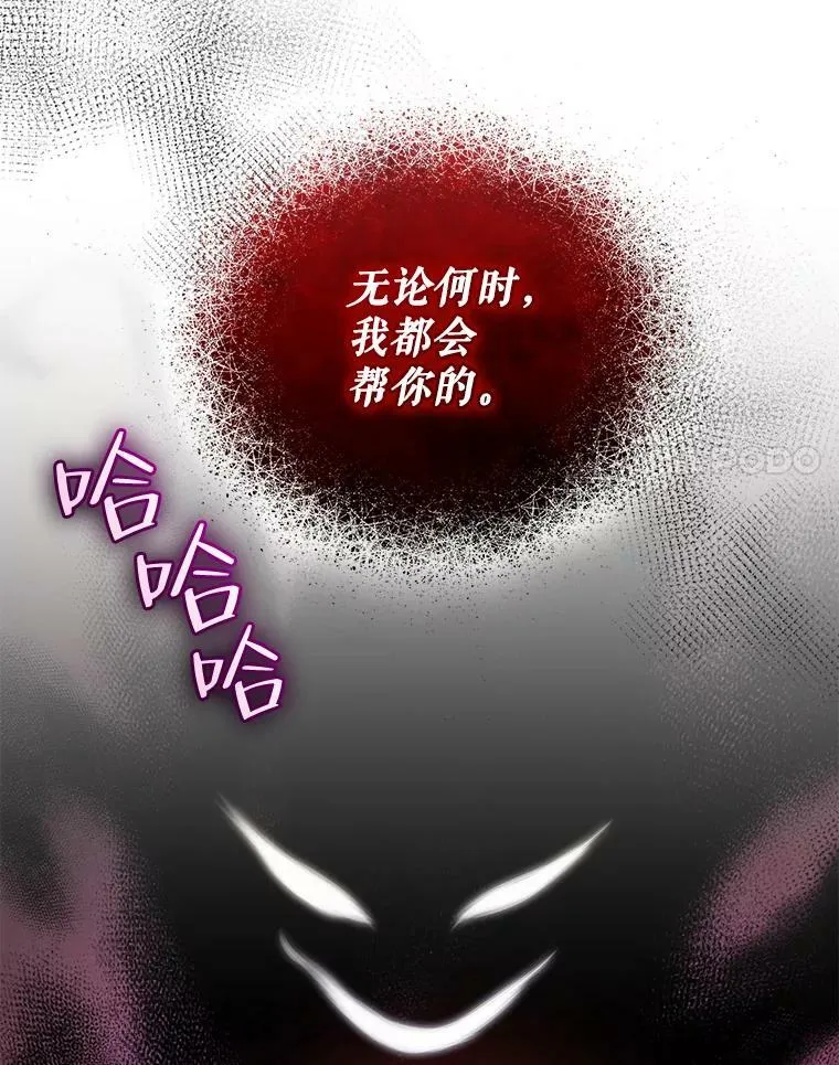 38.思念成疾 第14页